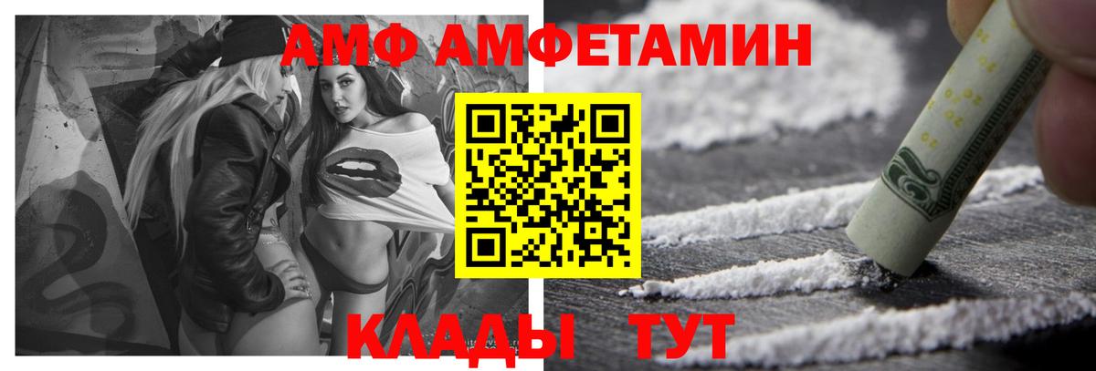 АМФЕТАМИН 98% Миллерово