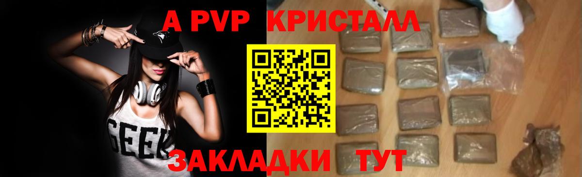 A-PVP Crystall  Alpha PVP кристаллы  Вход с VPN  где купить наркоту  Альфа ПВП мука  Миллерово 