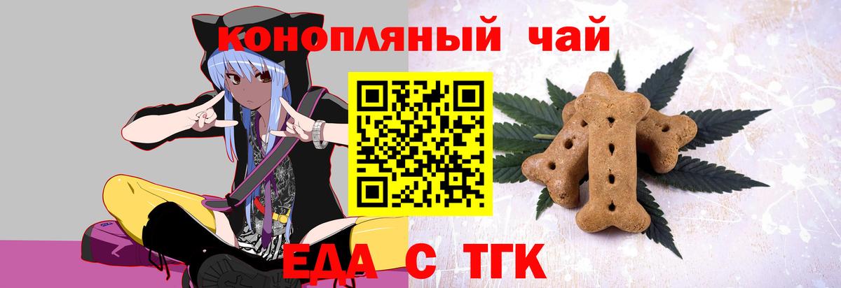 Миллерово  Печенье с ТГК конопля  Вход с VPN 