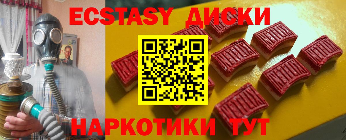 Ecstasy  Экстази XTC  Вход с VPN  Миллерово 