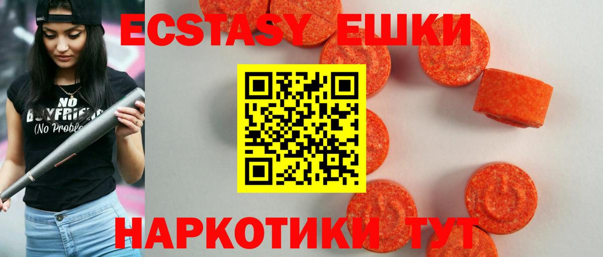 ЭКСТАЗИ VHQ Миллерово