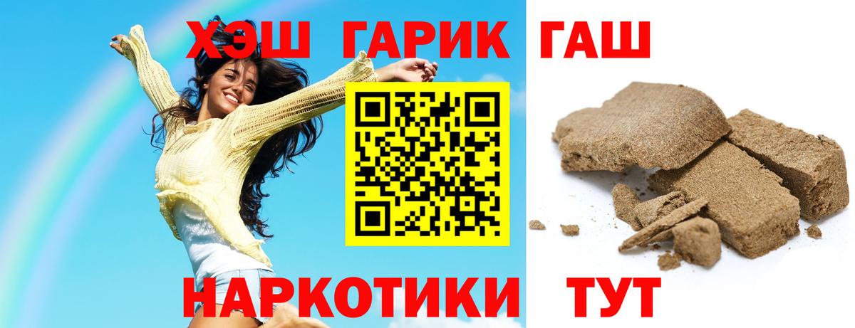 ГАШИШ гарик Миллерово