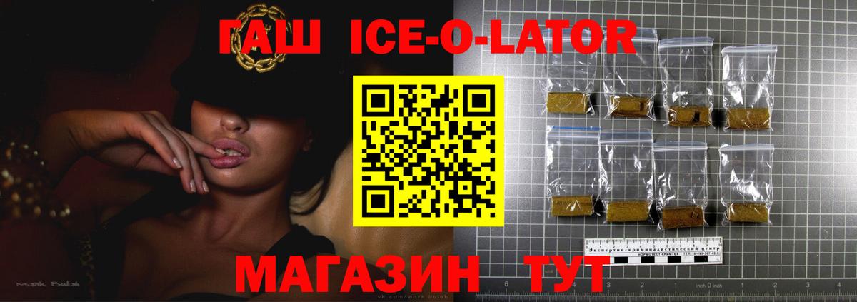 где можно купить наркотик  Вход с VPN  Миллерово  ГАШ 40% ТГК  ГАШИШ VHQ 