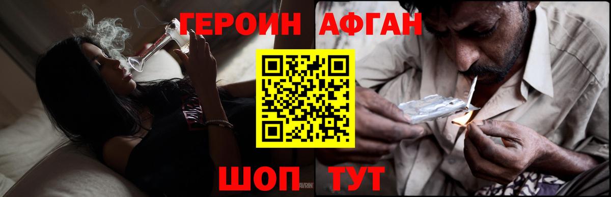 Миллерово  Героин  Вход с VPN  Героин афганец 