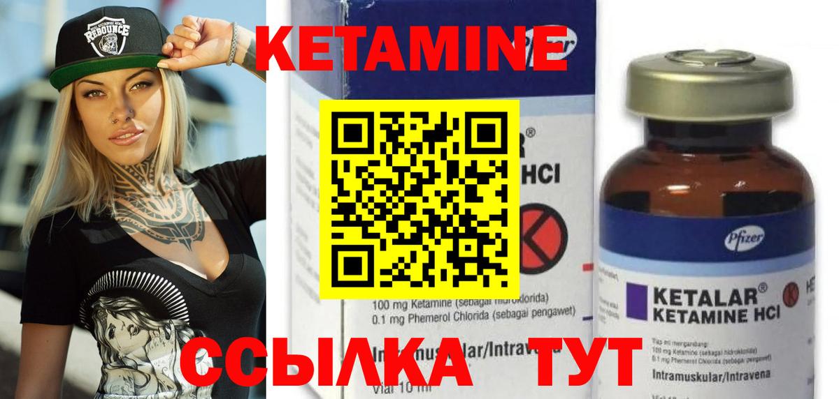 КЕТАМИН ketamine  Кетамин ketamine  Миллерово  Вход с VPN 