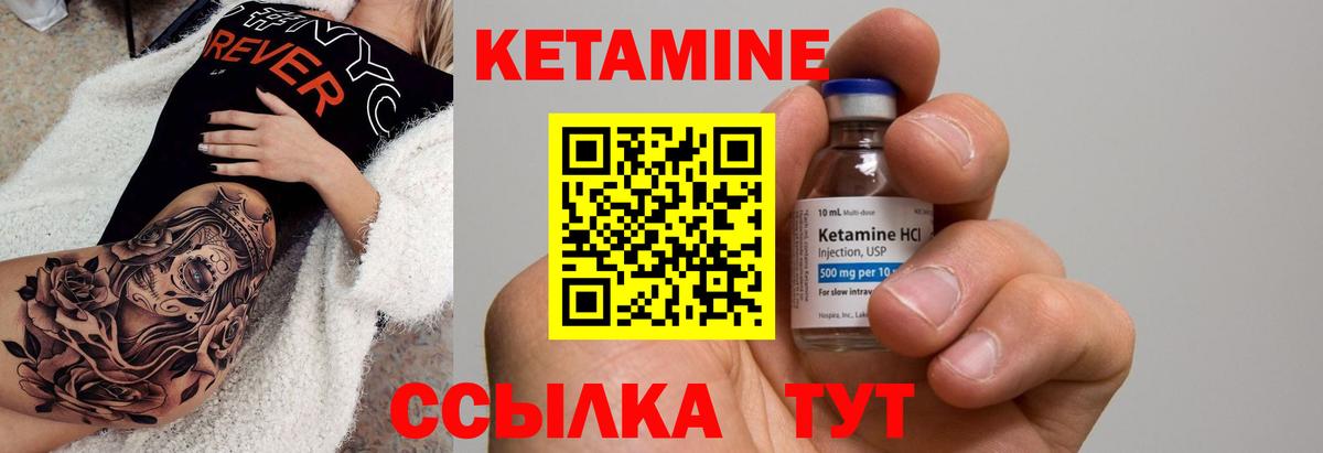 Кетамин ketamine Миллерово