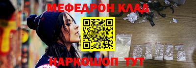 мефедрон Жуковский