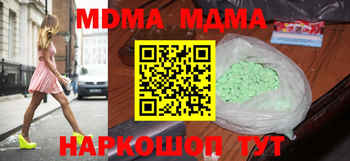 МДМА молли Миллерово