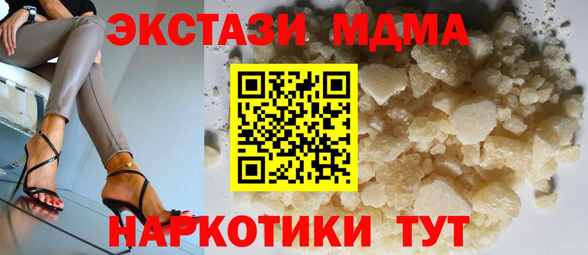 MDMA Molly  MDMA crystal  МДМА  Вход с VPN  Миллерово 