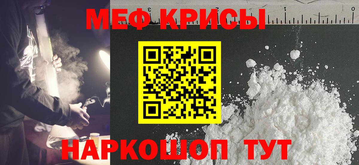 Миллерово  Мефедрон  МЯУ-МЯУ 4 MMC  Вход с VPN  Меф 4 MMC 