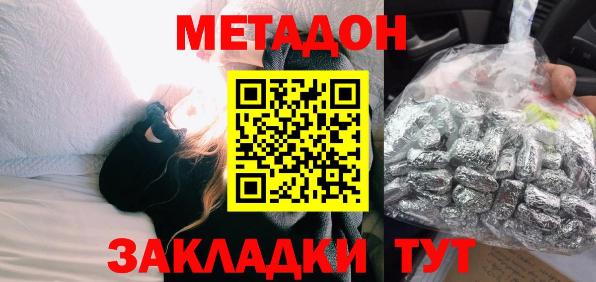 omg маркетплейс  Вход с VPN  Миллерово  МЕТАДОН мёд 