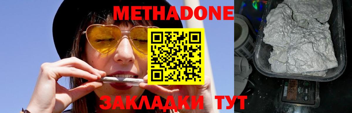 ГАШИШ  ГАШ  Каннабис  КОКАИН  Миллерово  Альфа ПВП СОЛЬ кристаллы  Вход с VPN  Вейп ТГК  NBOMe  Магазин наркотиков  Меф МЯУ МЯУ  