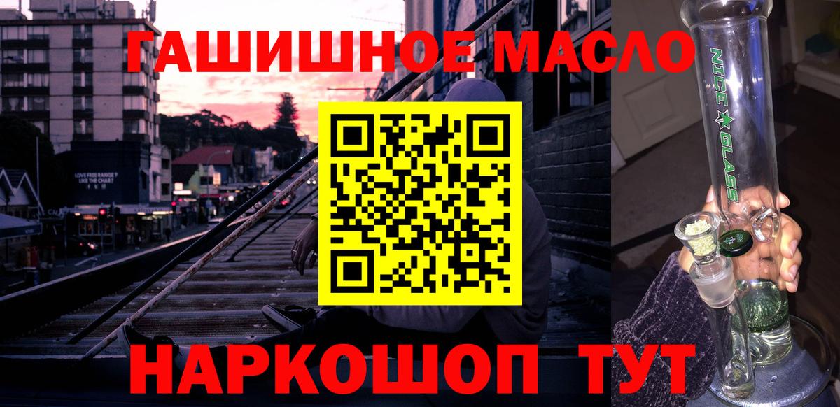 Дистиллят ТГК гашишное масло Миллерово