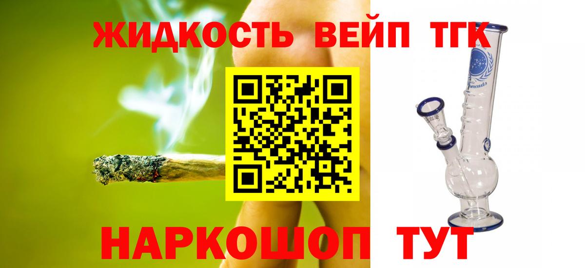 дарнет шоп  ТГК Wax  Вход с VPN  ТГК вейп  Миллерово 